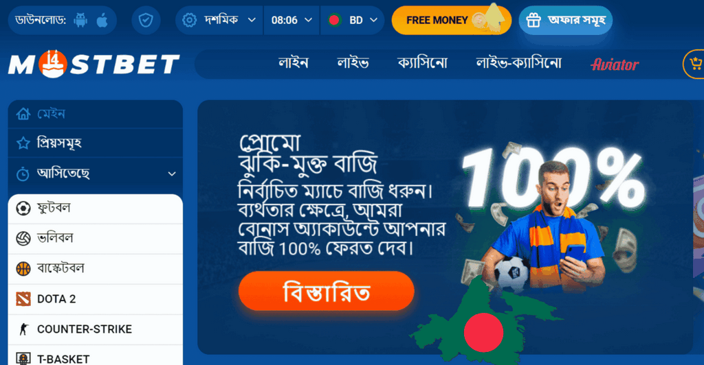 BD Mostbet Application Download And Install 2025